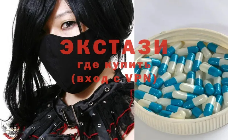 Экстази 300 mg  Камышин 